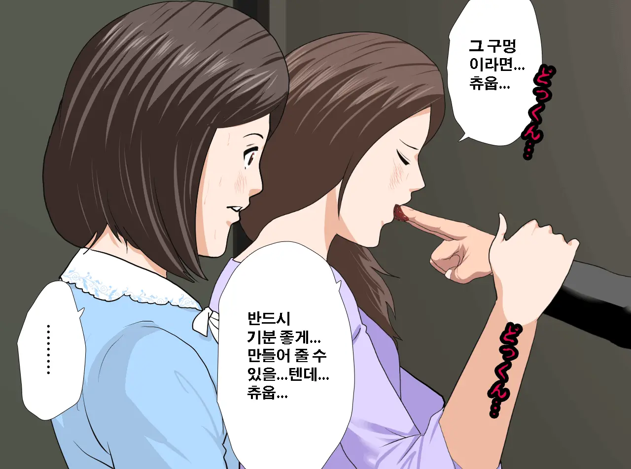 Saimin Seikyouiku 13 | 최면성교육 제13화